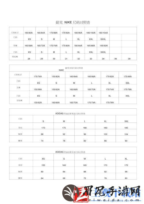 “鸭码”对阵“欧码”