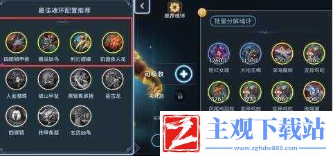 斗罗大陆游戏魂师对决魂环突破功能位置说明