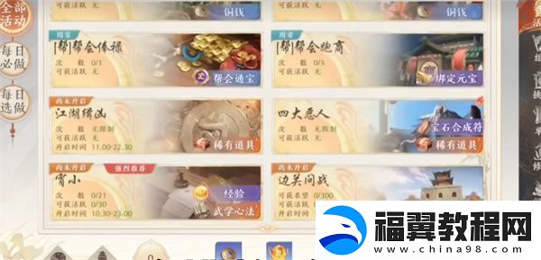 天龙八部2飞龙战天手游最新礼包兑换码一览