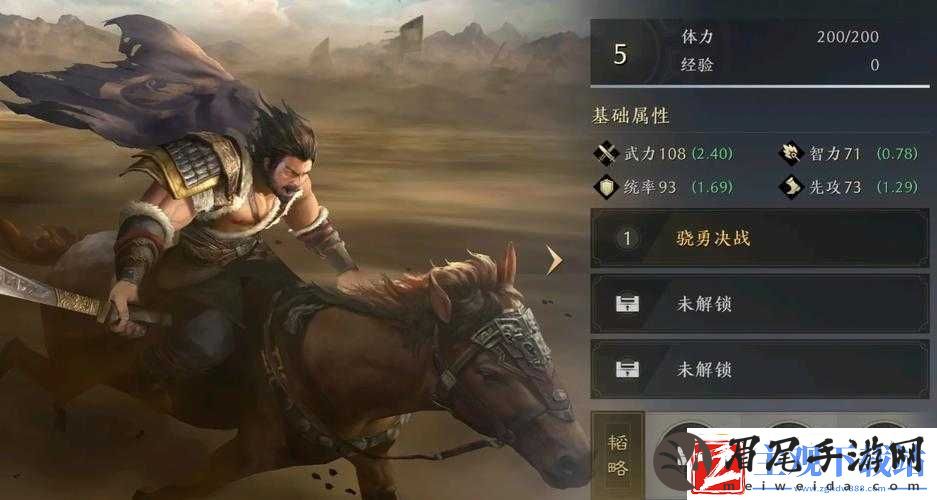 逐天下之武将修炼
