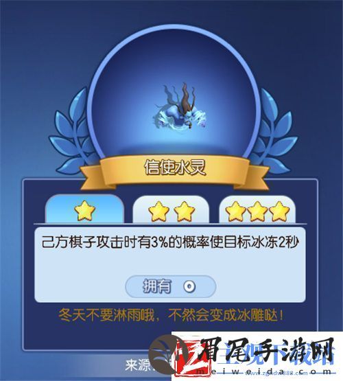 梦塔防手游自走棋新赛季来临新信使强势加入！