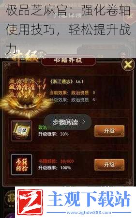 极品芝麻官
