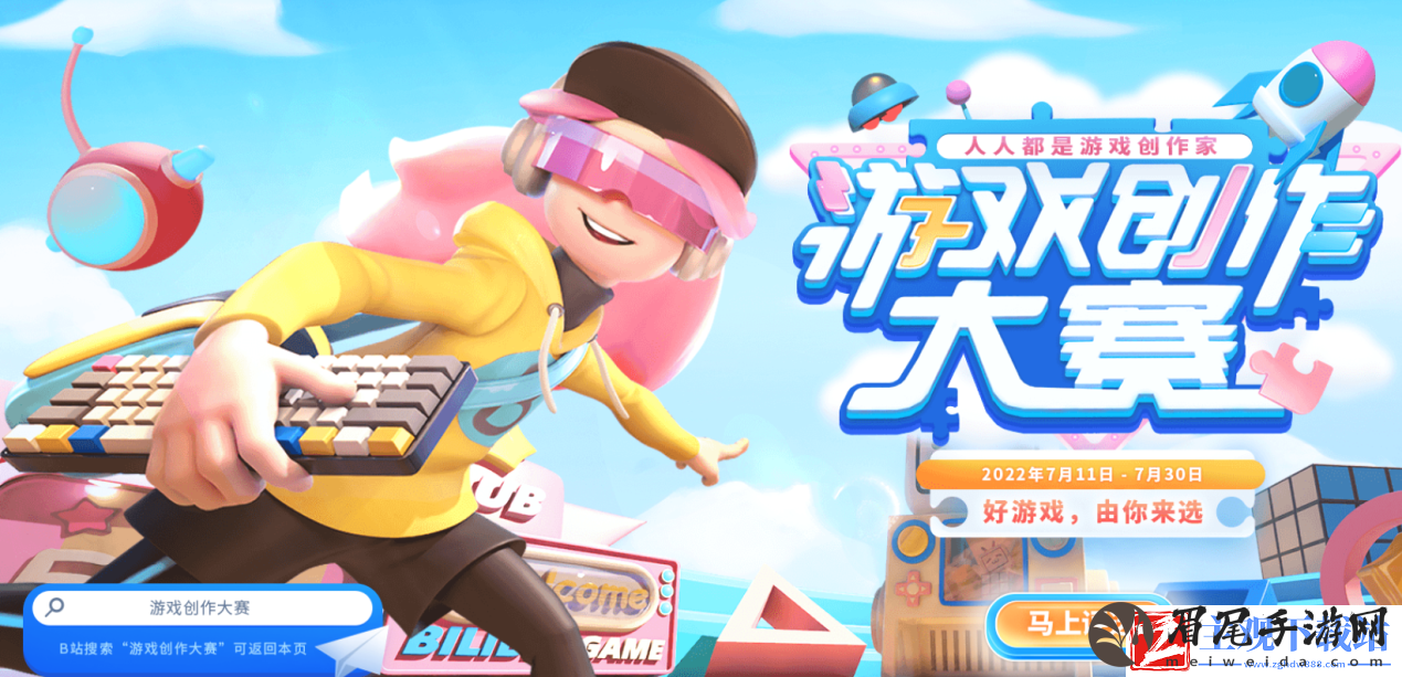“人人都是游戏创作家”游戏创作大赛**收官！