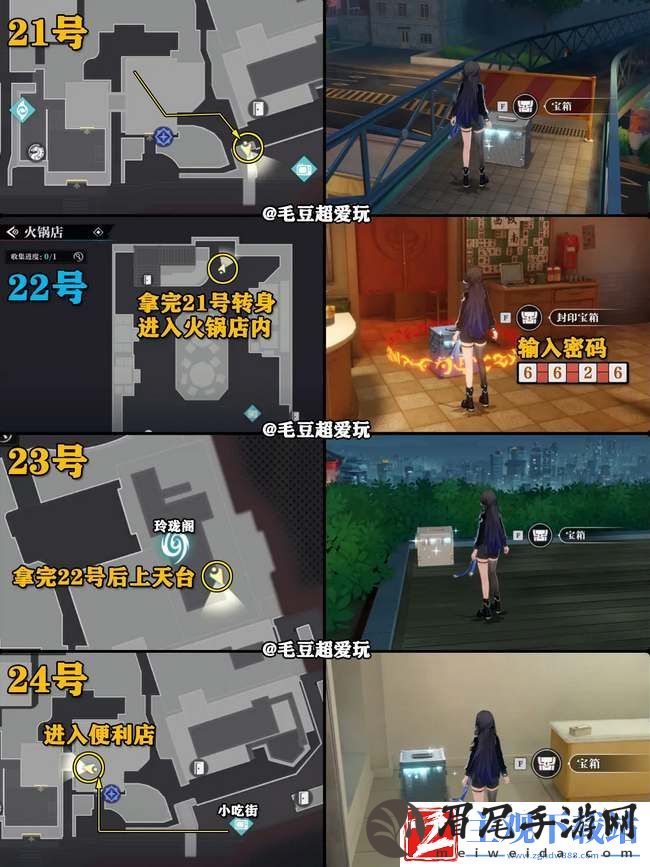 归龙潮中浦城区宝箱分布位置图解