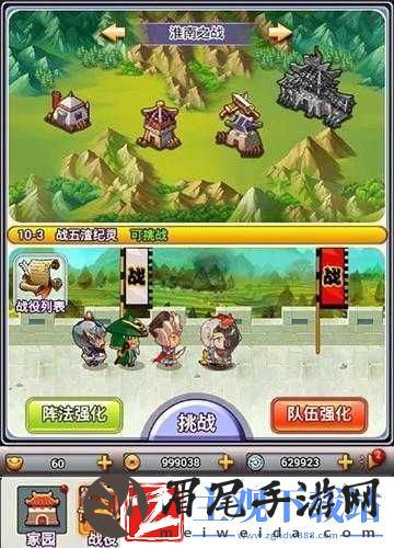 合体三国H5必知声望攻略秘籍