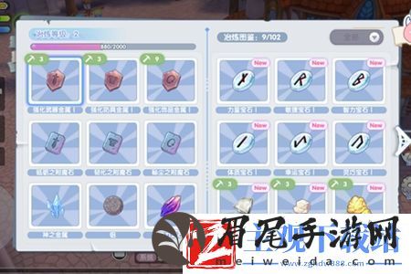 仙境传说新启航精炼材料怎么获得