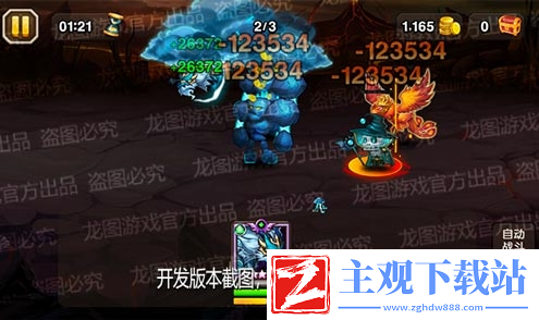 小冰冰传奇新泰坦苍龙扶摇直上！