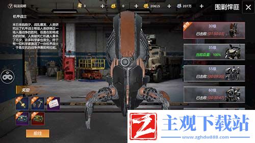 第二弹末世觉醒之入侵悍匪强袭