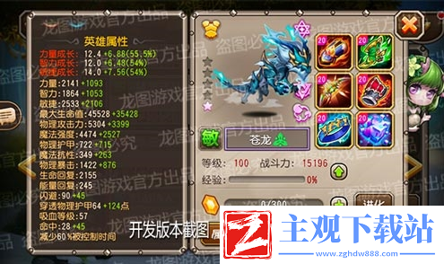 小冰冰传奇新泰坦苍龙扶摇直上！