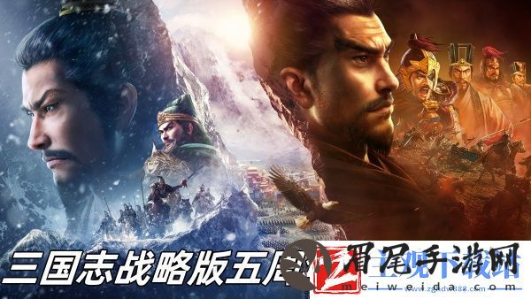 三国志战略版五周年福利有哪些-三国志战略版五周年福利推荐