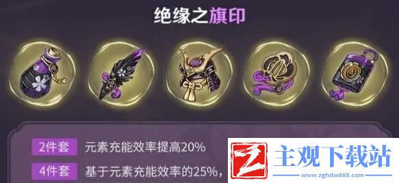 原神茜特菈莉圣遗物词条怎么搭配