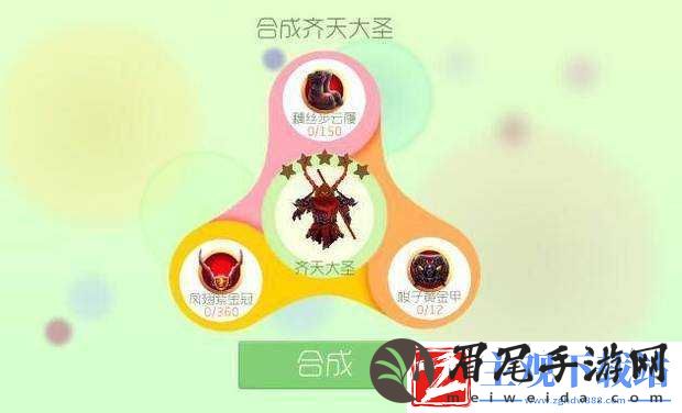 孙悟空圣衣初级合成材料有哪些