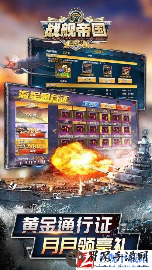 战舰帝国手游流行旗舰推荐有哪些