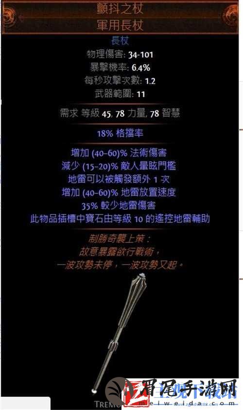 流放之路3.0暗影刺客冰刺陷阱天赋加点指南