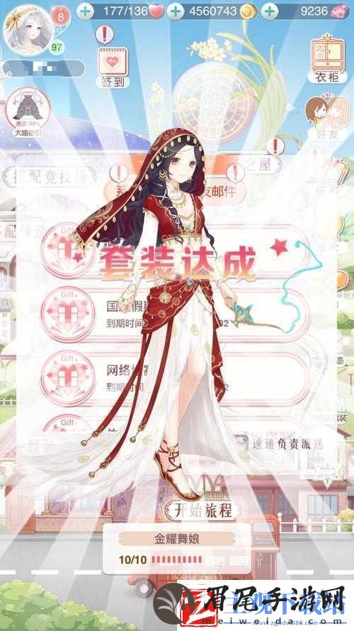 奇迹暖暖新套装金耀舞娘套装详解