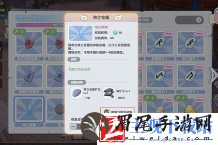 仙境传说新启航精炼材料怎么获得