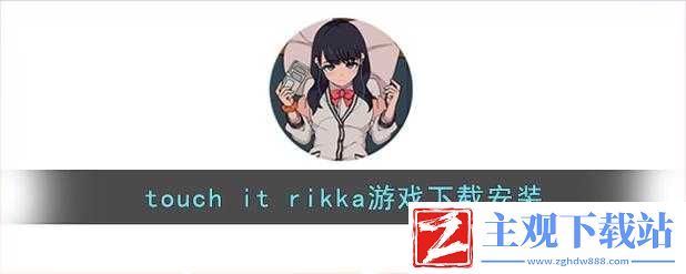 TOUCHITRIKKA