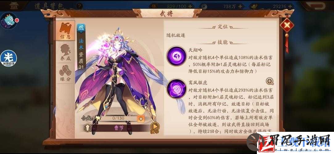 少年三国志