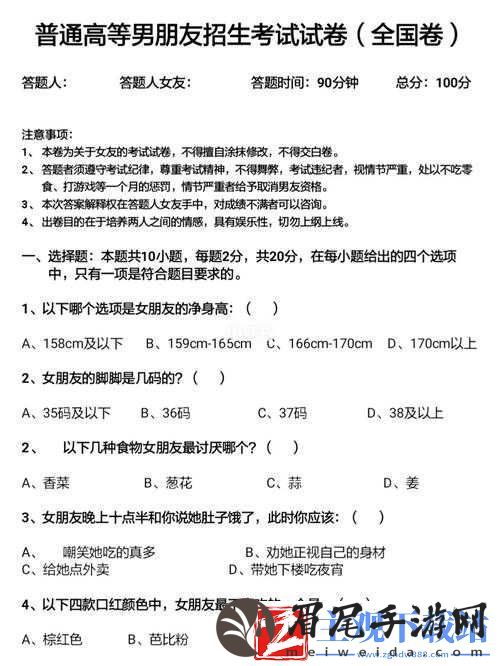 男朋友招生考试试题及答案-2019年男朋友考试试题解析