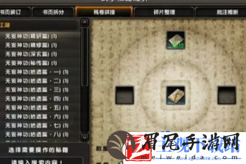 九阴真经兵录怎么刷