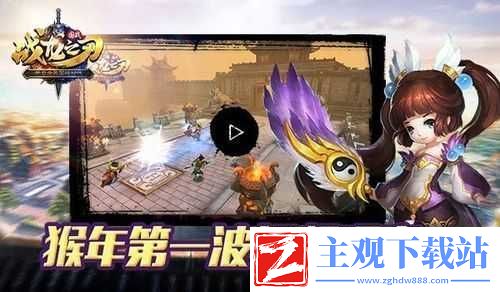 战龙之刃震撼宣传片热血激战瞬间回顾