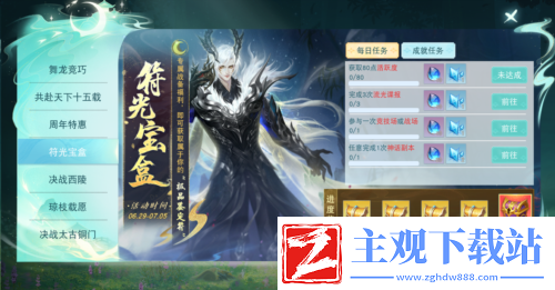 天下手游鉴定符狂欢开启金品魂晶礼包等你拿
