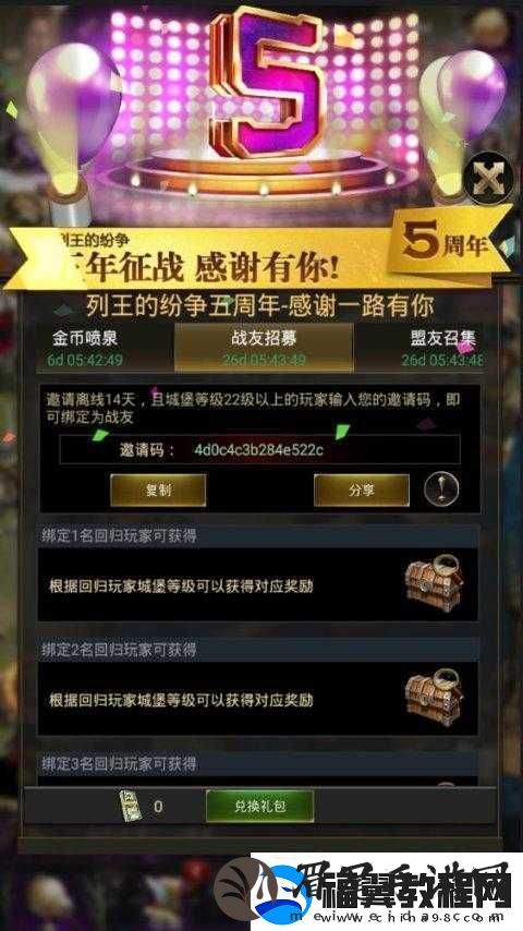 英雄血战战友招募攻略：揭秘高效刷战友BUG技巧秘籍-助力征战