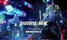 机动战姬
