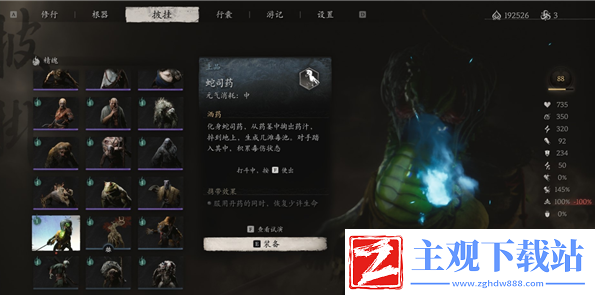黑神话悟空蛇司药精魄怎么得