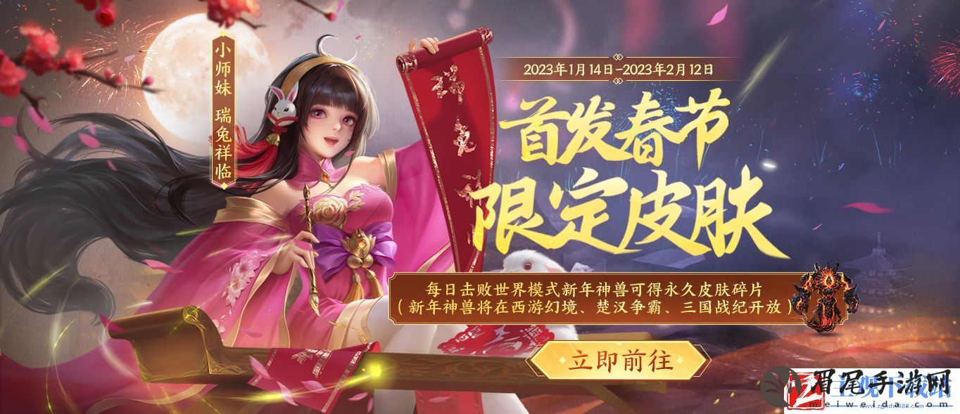 新年伊始