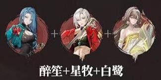 归龙潮醉笙阵容搭配方案
