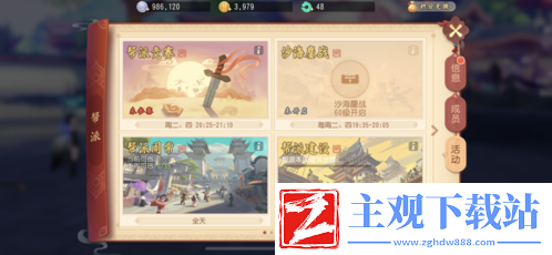梦幻西游三维版新玩法上线