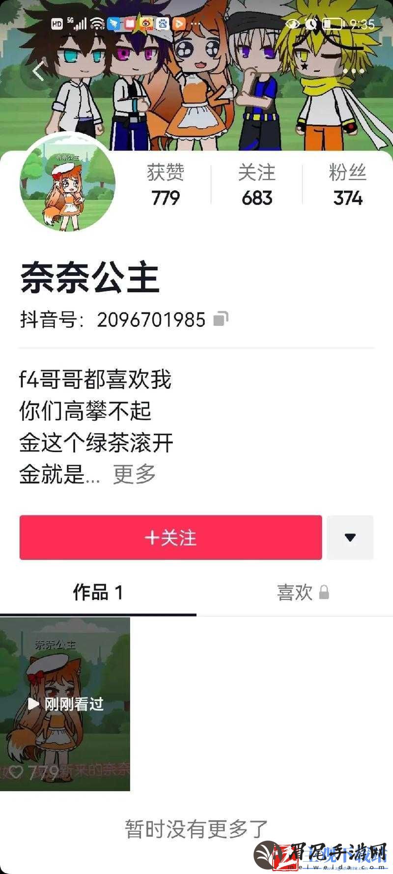高攀
