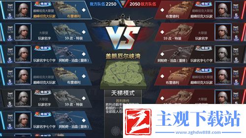 战场变革！巅峰坦克版本更新