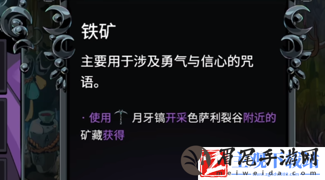 哈迪斯2铁矿在哪