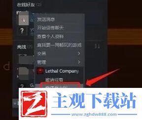 致命公司怎么联机