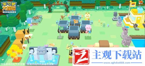 宝可梦大探险AppStore预定今日开启