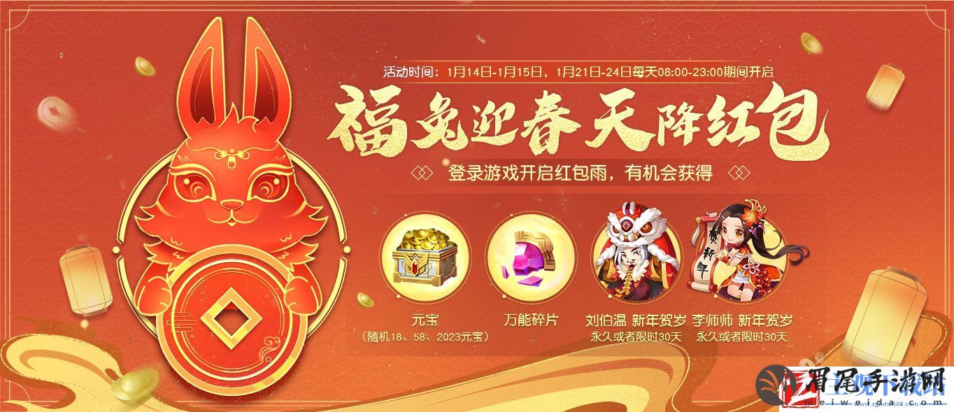 新年伊始