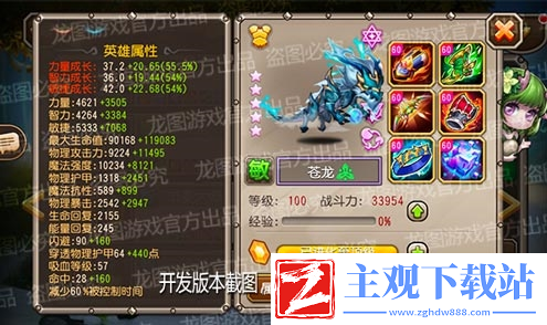 小冰冰传奇新泰坦苍龙扶摇直上！
