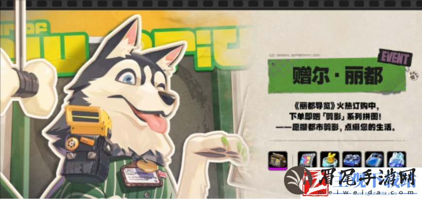 绝区零1.2版本活动内容一览