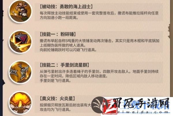 航海王壮志雄心撒谎布怎么玩