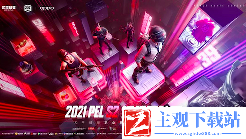 PEL和平精英职业联赛X上海国际赛车场强强联合