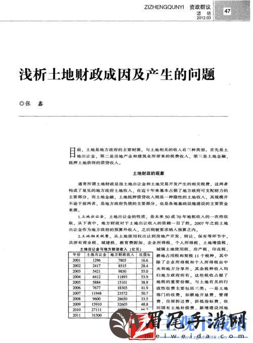 开垦母亲肥沃的土地教案