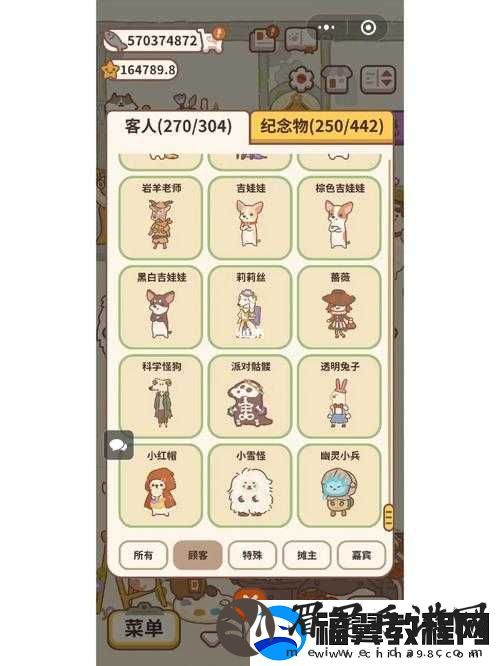 动物餐厅万圣节活动奖励详情及万圣节衣服解锁方法全知道