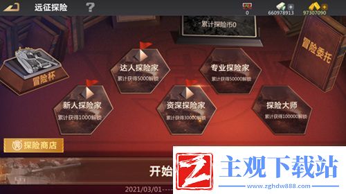 战场变革！巅峰坦克版本更新