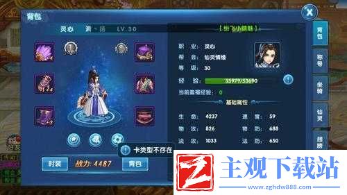 仙灵奇缘8-月-31-日新服冲榜升级活动