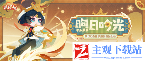 阴阳师