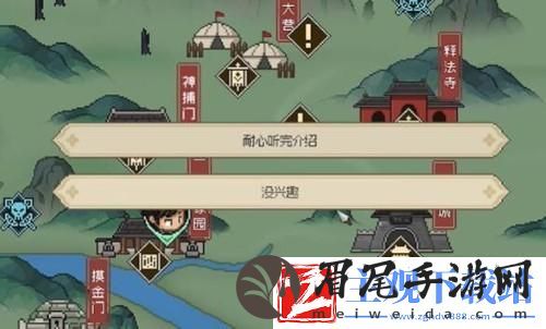 大侠立志传家园怎么开启