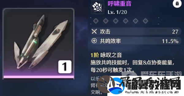 鸣潮鉴心武器应该选哪个