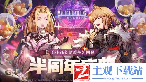 FFBE